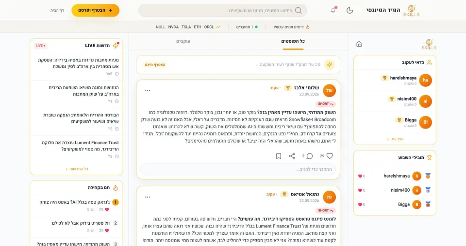 קהילת המשקיעים