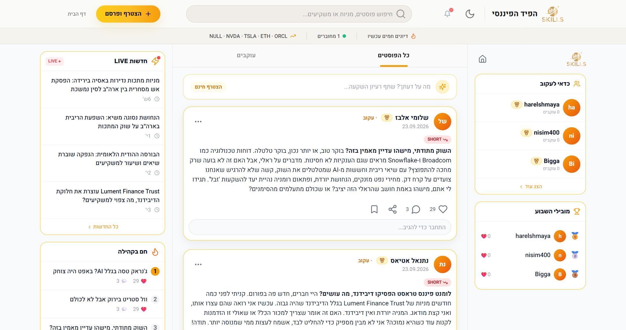 קהילת המשקיעים