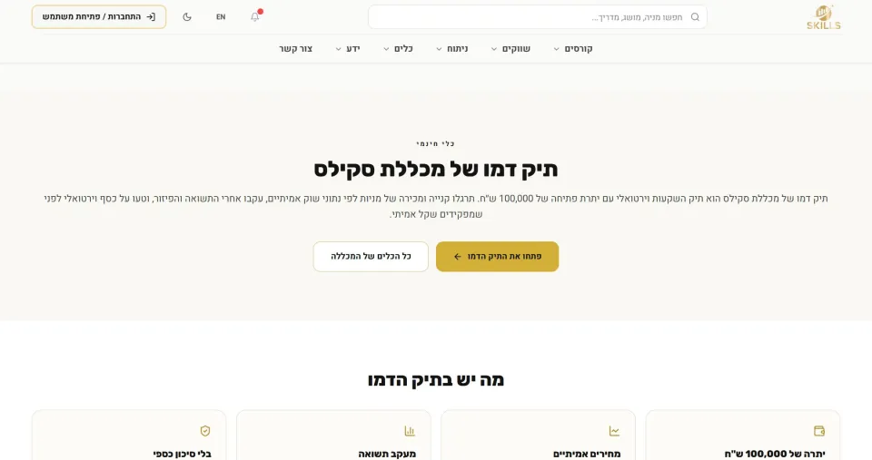 תיק דמו