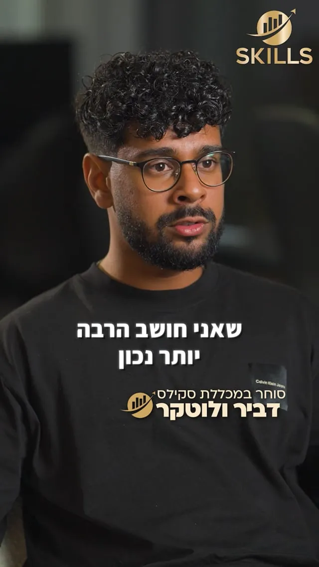 לומדים שוק הון מהמקצוענים
