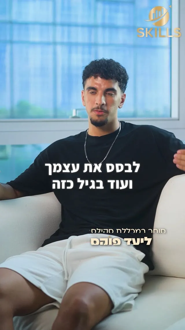 שוק ההון: לבנות ביטחון לעתיד מוקדם