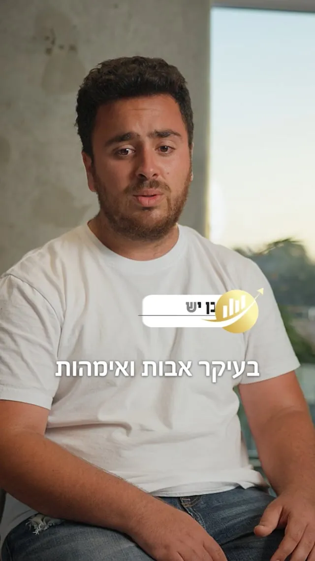 ללמוד להתנהל עם כסף בצורה מסודרת
