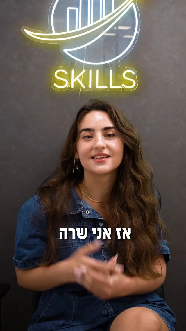 למה החלטתי ללמוד שוק ההון