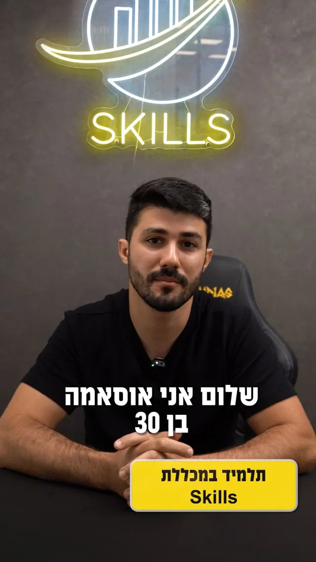 לומדים איך לבנות עתיד טוב יותר
