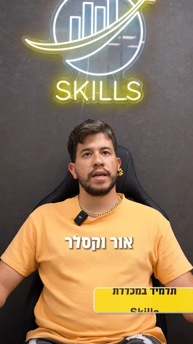 ללמוד לסחור באווירה משפחתית ובלי מסכים