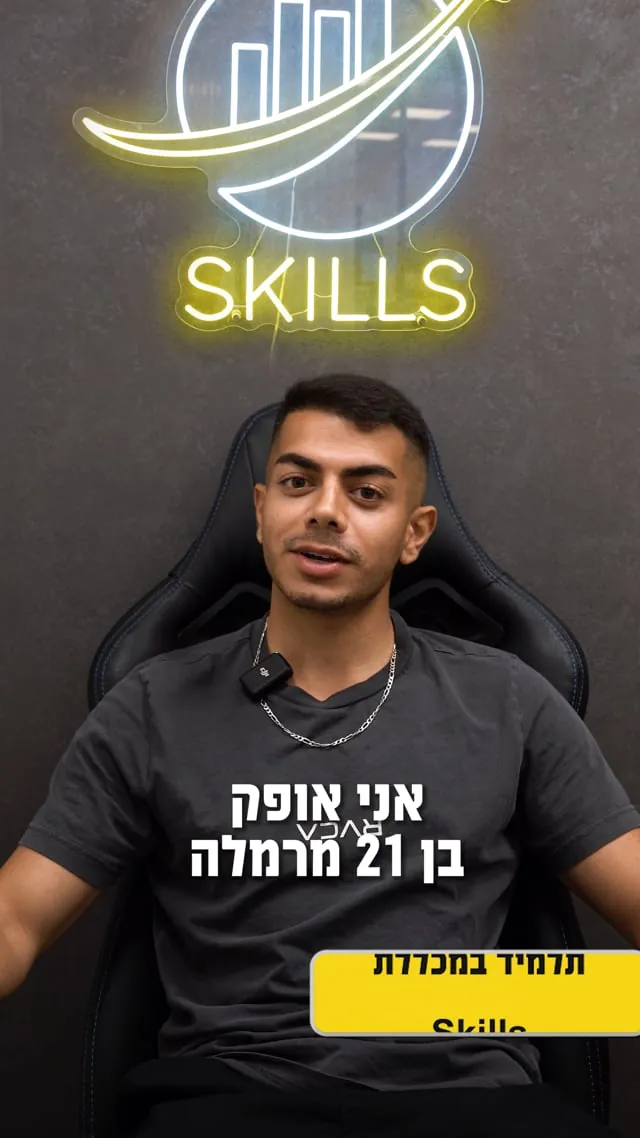 לומדים שוק ההון ומרגישים בבית