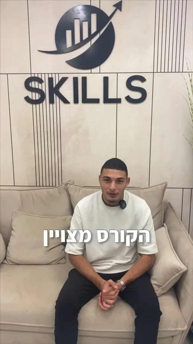 קורס ברור עם יחס אישי
