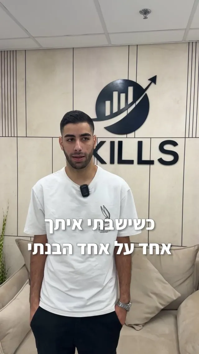 לומדים להשקיע נכון: בונים עתיד בשוק ההון