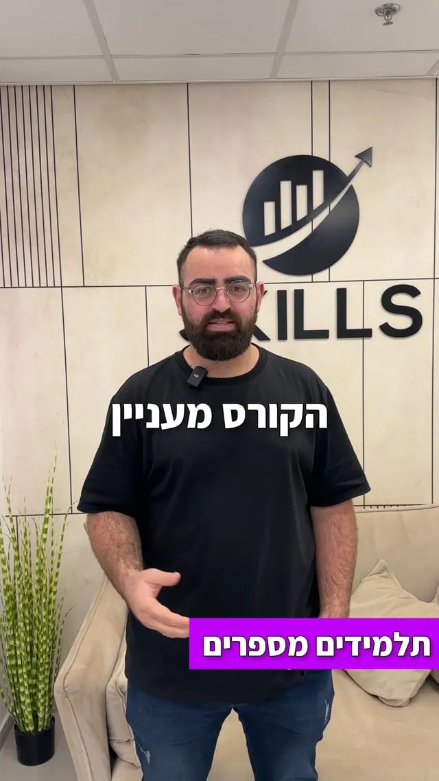 שוק ההון? זה פותח את הראש!