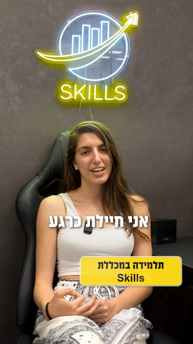 חיילת בירושלים בוחרת במסלול השקעות